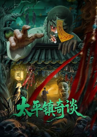Taiping Zhen Strange Tales