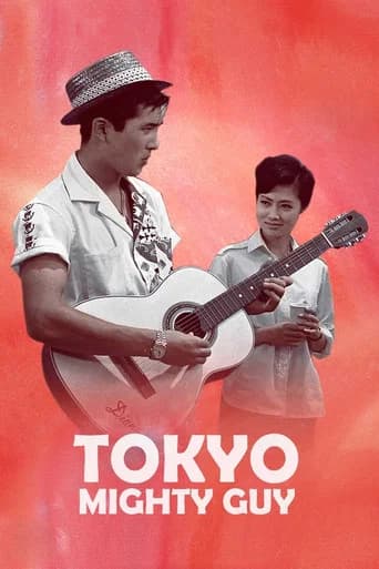 Tokyo Mighty Guy