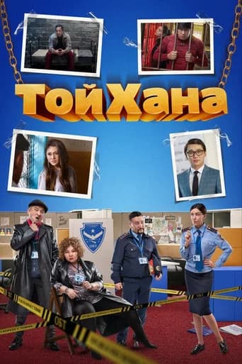 Toykhana