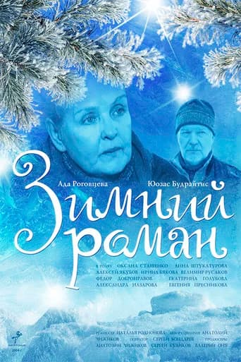 Winter Romance