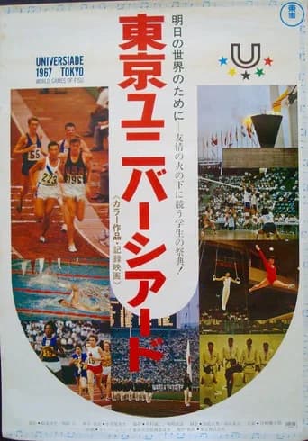 Tokyo Universiade