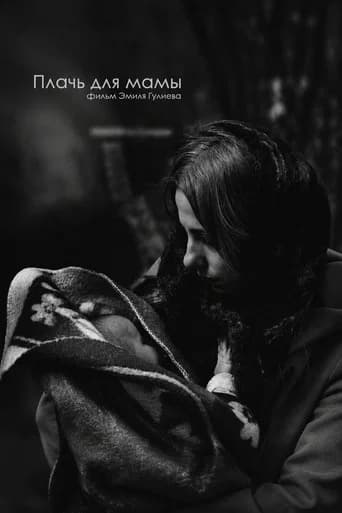 Cry for Mother