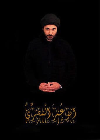 Abu Omar Al-Masry