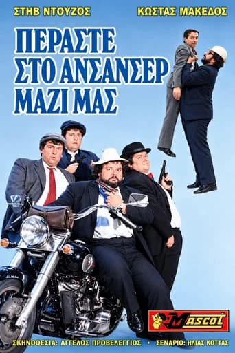 Περάστε στο ασανσέρ ...μαζί μας;