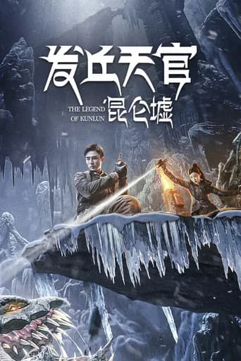 The Legend of Kunlun