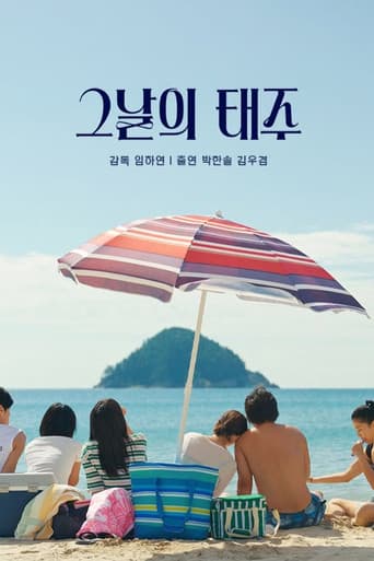 Beach Fictions