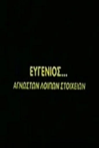 Eugenios... other details unknown