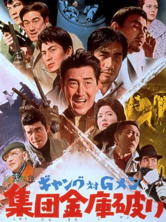 Gang vs. G-Men: Safe Breakers
