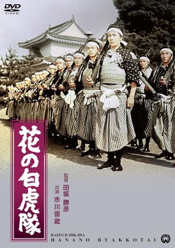 The Great White Tiger Platoon