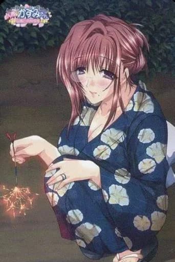 人妻♪花純
