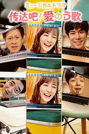 Go! Song of Love