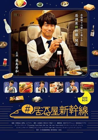 Izakaya Shinkansen