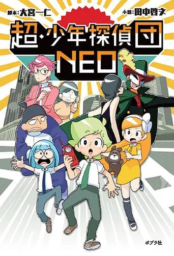 Chō Shōnen Tantei-dan Neo