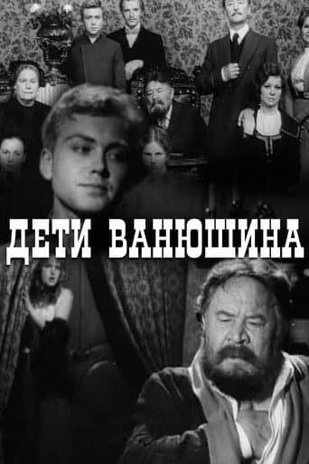 Vanyushin's Kids