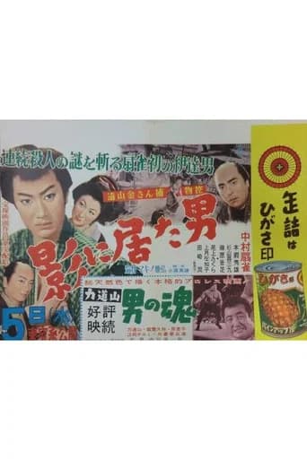Kin Toyama-san's Detective Story: Man in the Shadows
