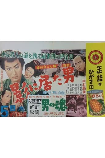 Kin Toyama-san's Detective Story: Man in the Shadows
