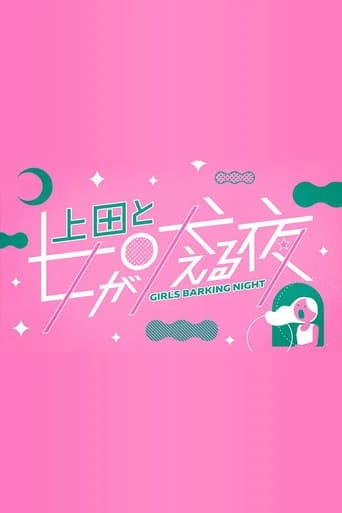 Girls Barking Night