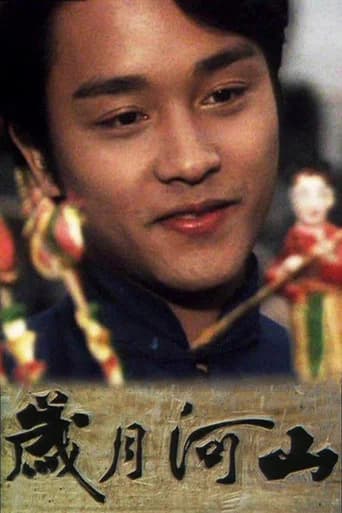Heritage: The Young Concubine