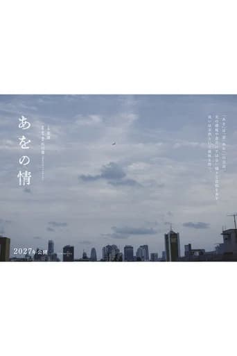 Ao no Jo