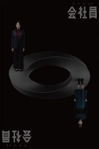 The Employee