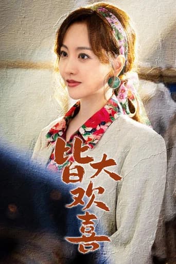 Jie Da Huan Xi