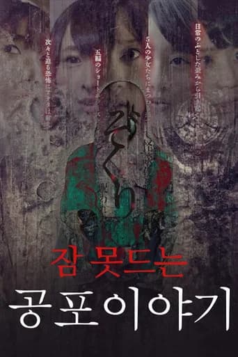 Zokuri. Kaidan Yowa Gensenshū 2 Saikyō Kyūwa