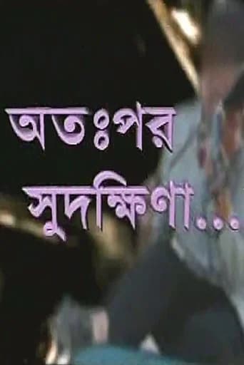 Otopor Sudakshina