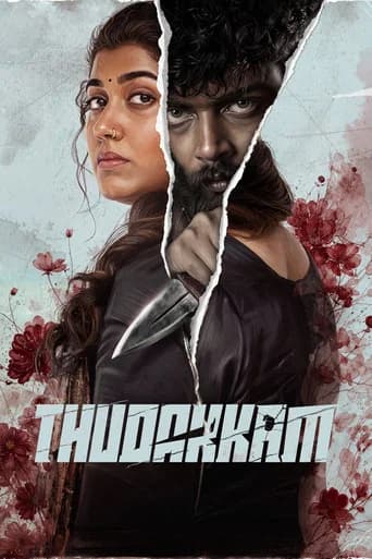Thudakkam