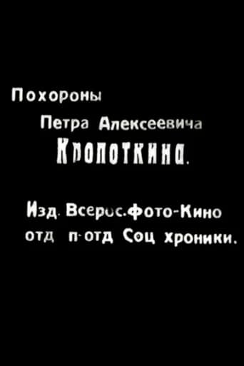 Funeral of Pyotr Kropotkin