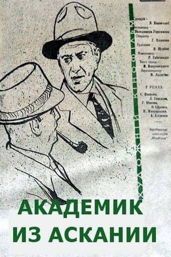 The Academician From Askania