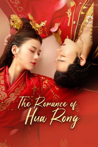 The Romance of Hua Rong