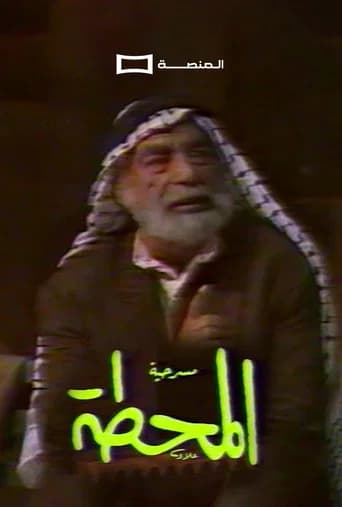 Al Mahatta