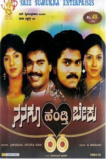 Nanagu Hendthi Beku