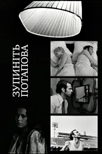 Stop Potapov