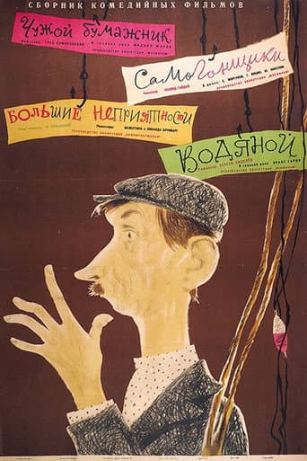 Vodyany