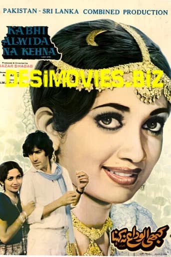 Kabhi Alwida Na Kehna