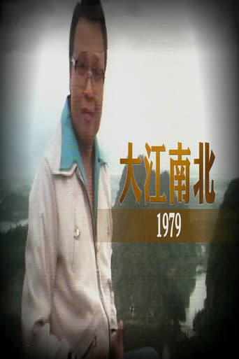大江南北