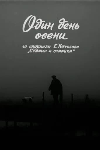One Day in Autumn