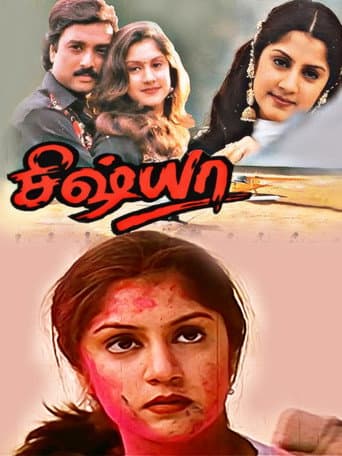 Sishya