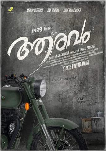 Aaravam