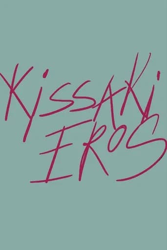 Kissaki Eros