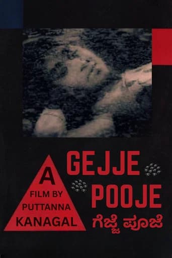 Gejje Pooje