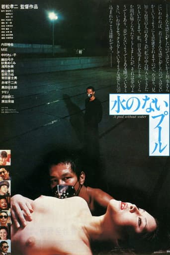 A Pool Without Water