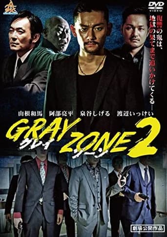 GRAY ZONE 2