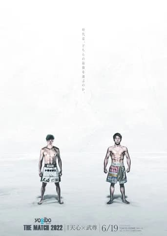 THE MATCH 2022