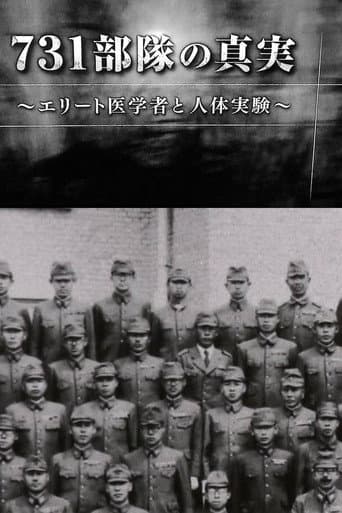The Truth of Unit 731: Elite Medical Scientists and Human Experimentation