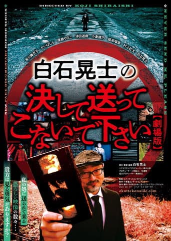 Koji Shiraishi's Never Send Me, Please