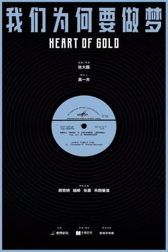 Heart of Gold