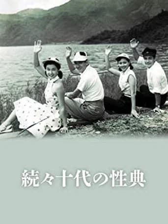 Zoku zoku Jûdai no seiten