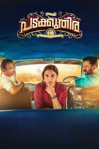 Padakkuthira